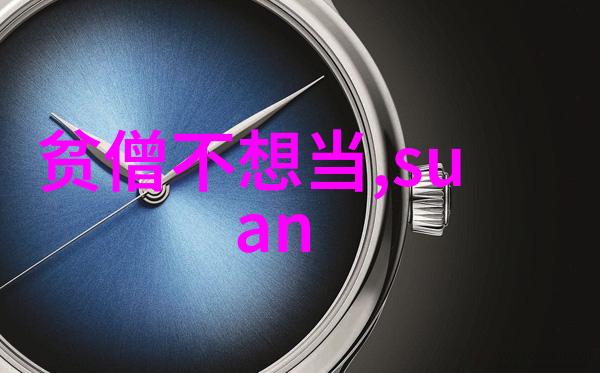 图片识物时代探索AI在日常生活中的应用