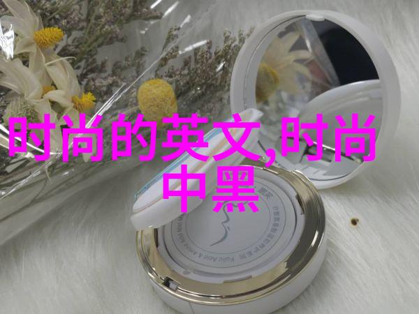 探索高清写真的艺术与技术捕捉生活瞬间的细腻美感