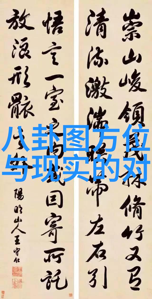 后天八卦五行图吴雅婷王栎鑫分手恩情女方淡了情意难复合