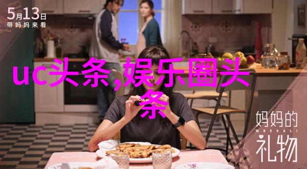 红人榜闪耀前沿的新贵们