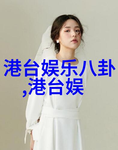 隐秘的纱笼内衣写真背后的诱惑与谜团