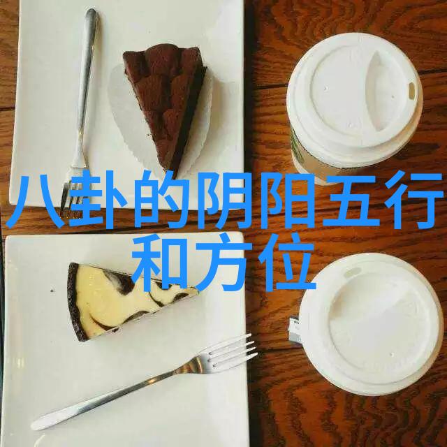 六十四卦祝福蔡琳高梓淇喜结连理