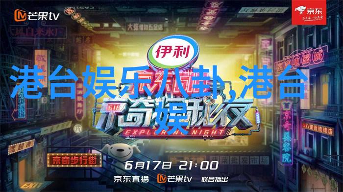 探秘鸭脖背后的娱乐秘密从网络红人到文化现象的奇妙旅程