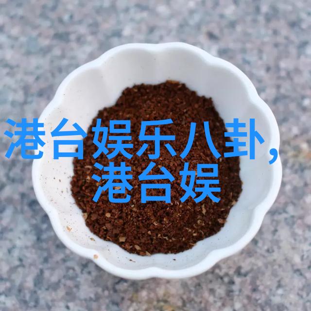 星辰之梦麻花影视的璀璨传奇