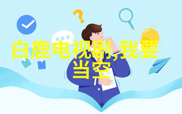 春日游探索大自然的美丽画卷