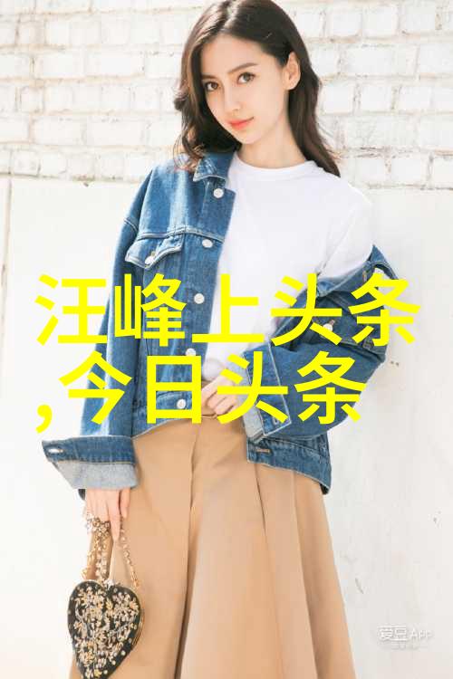 爱在光鲜亮丽之下试问这份感情是否可持续
