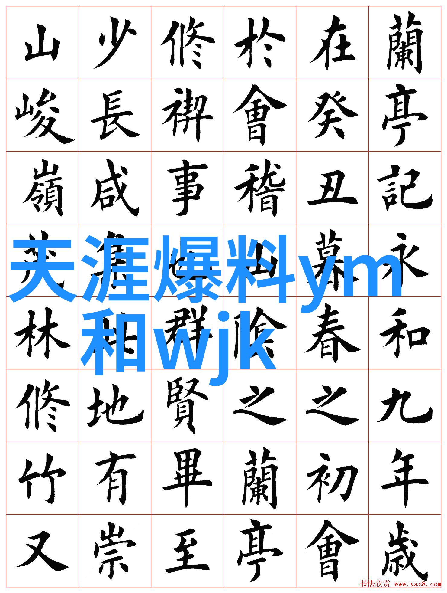 范冰冰与影视圈男星的绯闻传闻揭秘她的床上好友们