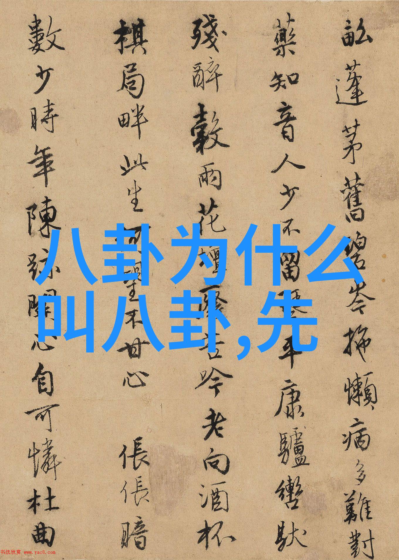 读懂天机的语言深入了解2020年的周易免费计算法则