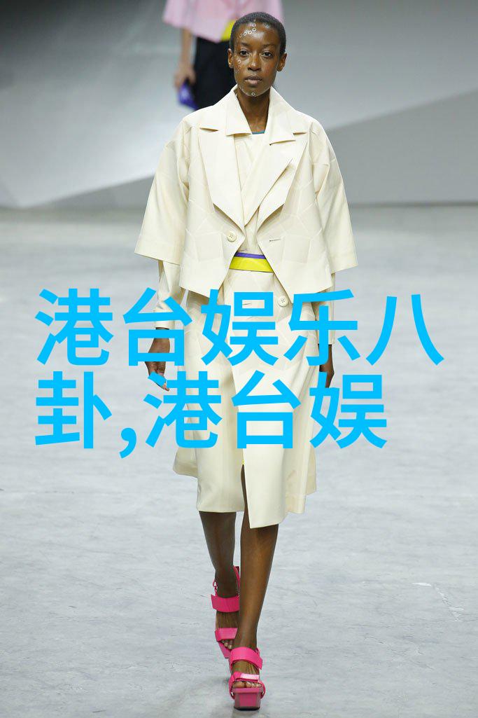 全网热播主播王又又的时尚秘密揭秘她那爆红服装品牌
