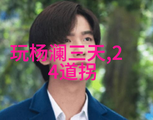 小区生活窗外的世界