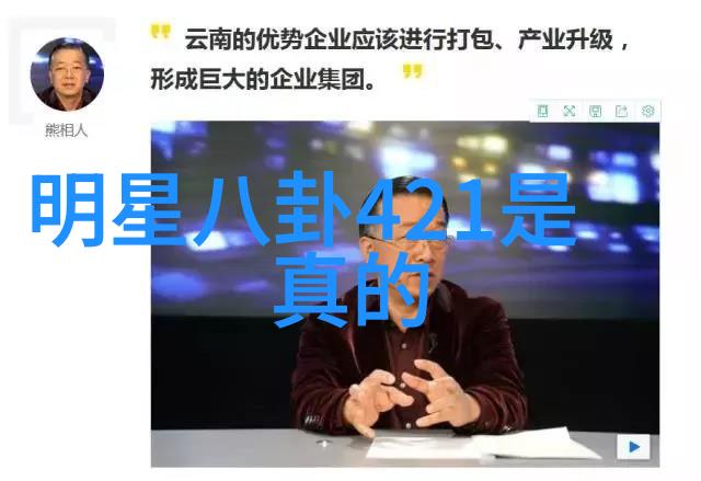 吴亦凡性侵指控引发社会反响娱乐圈风雨与法律追责的交织