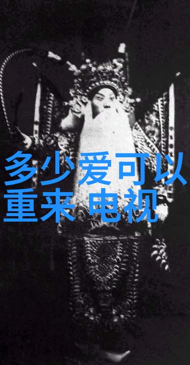 宋智雅恋爱综艺她在镜头前披露了怎样的情感真相