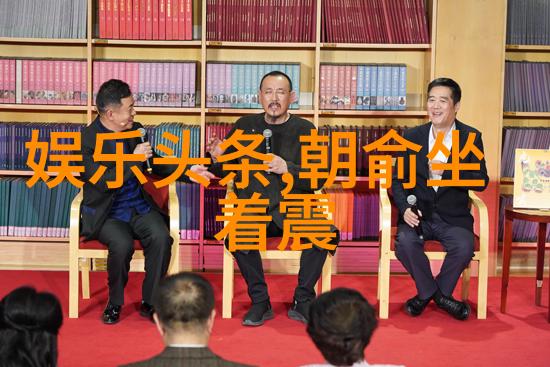 挑战极限竞技类综艺节目年度盛典