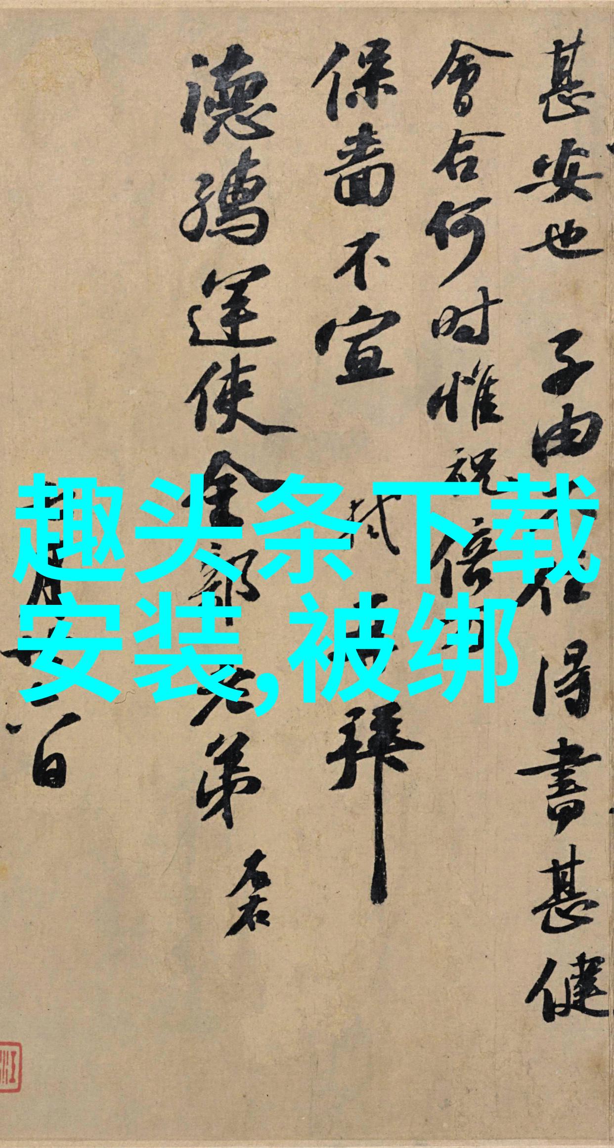 快乐羽翼下的数字盛宴宝鸭脖APP的诱惑