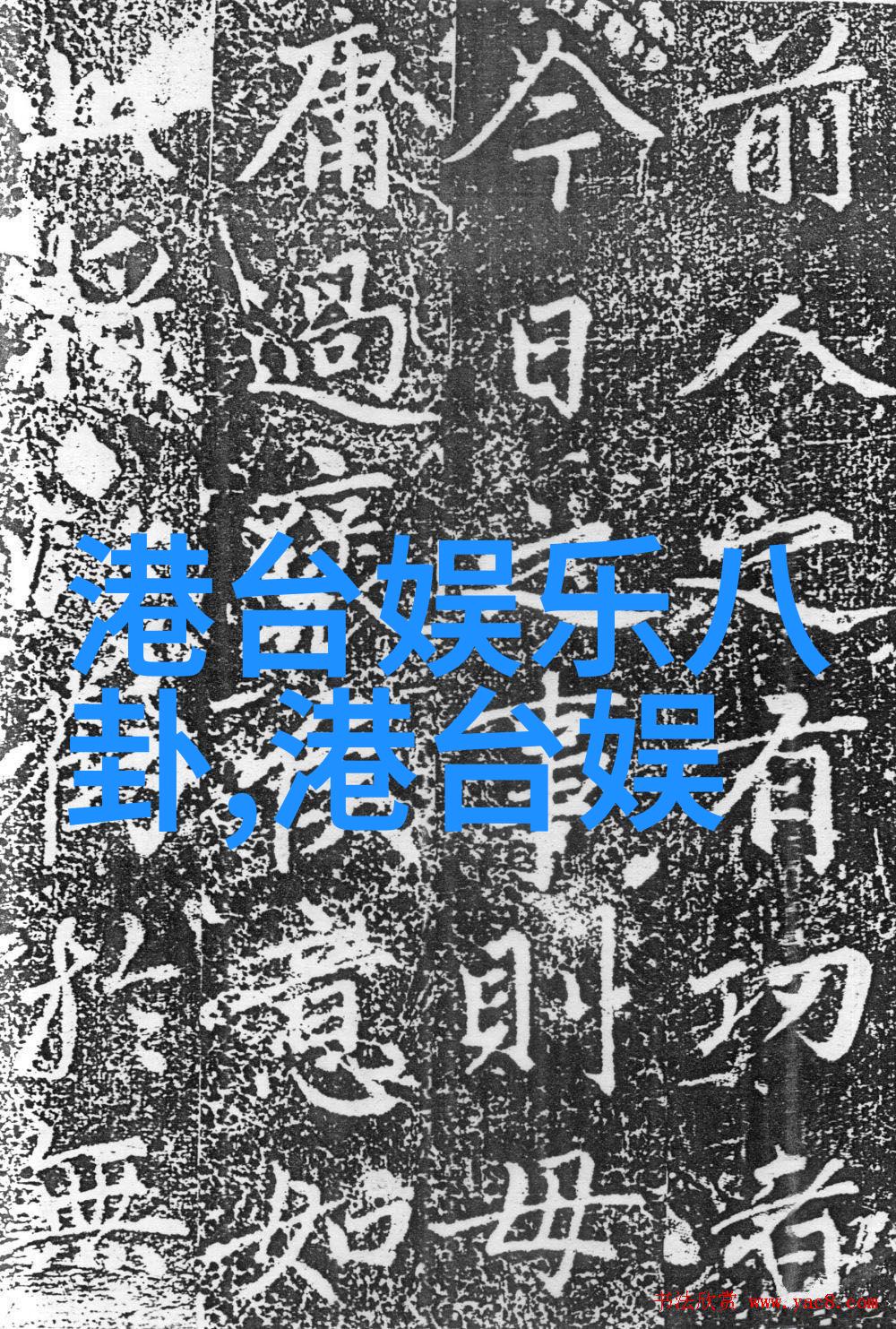 天文数字秘笈揭秘先后八卦对照图的奥义