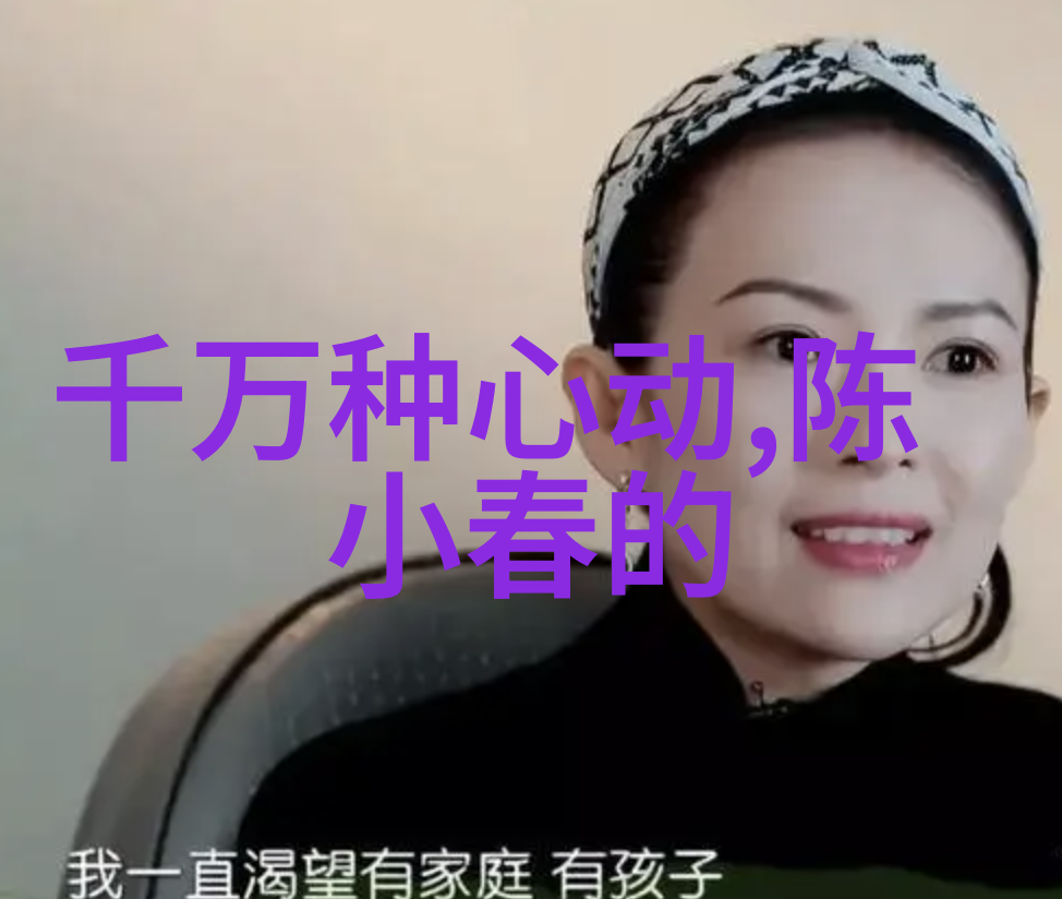 张筱雨写真我眼中的张筱雨照片里隐藏的故事