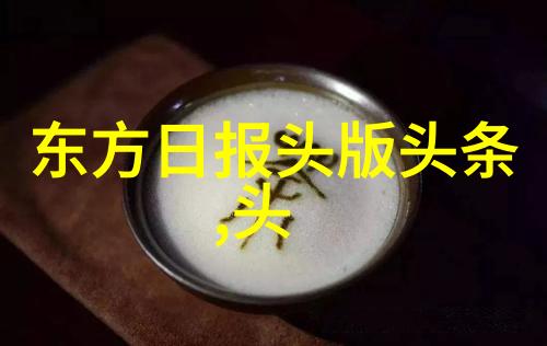探索两极世界亚欧大陆与南极洲的区别解析