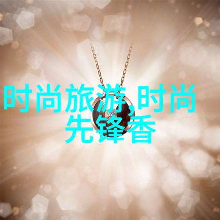 善良的小姨子电影家庭温馨的重逢