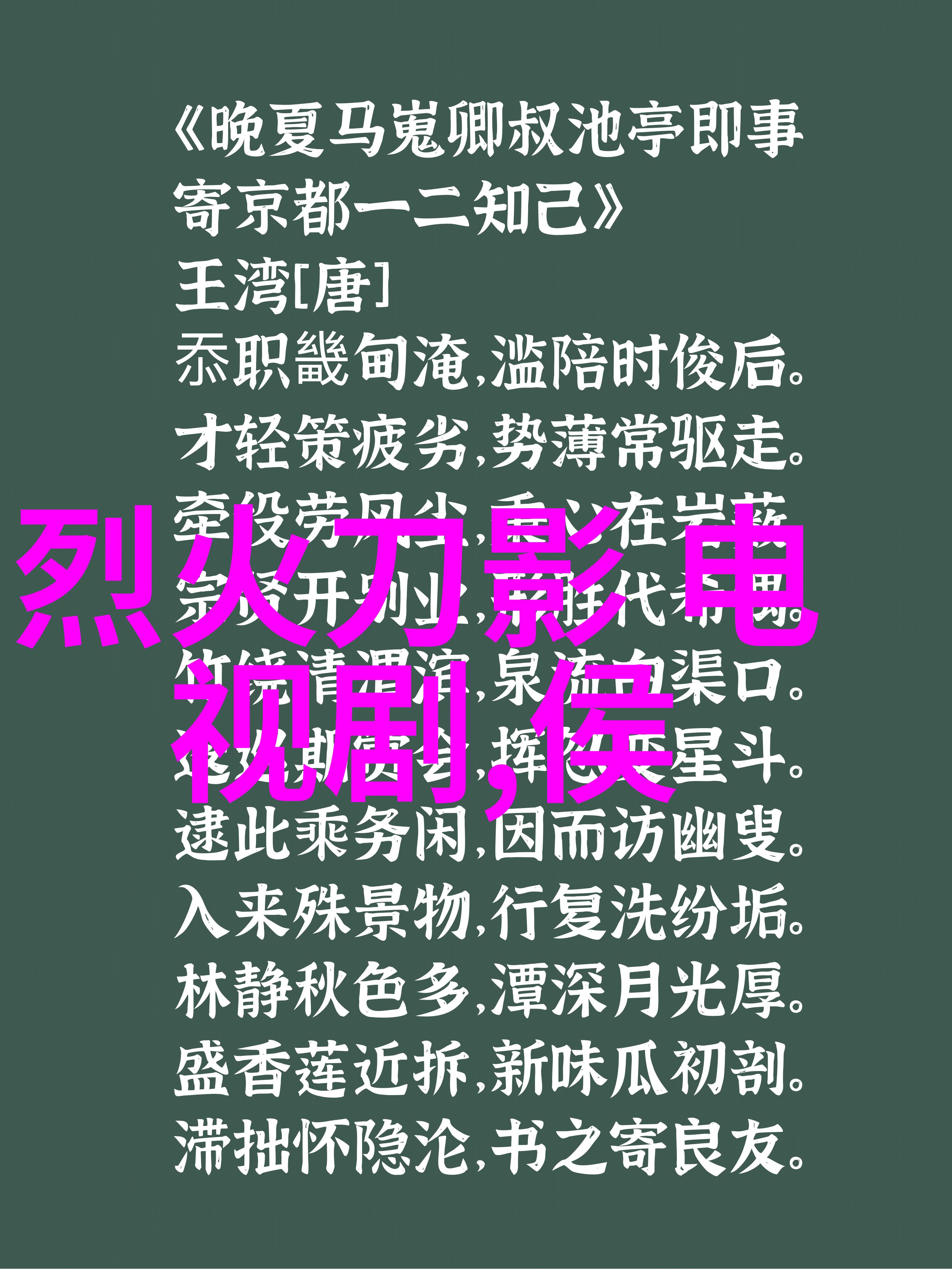 一不小心捡到爱中文字幕乱码免费看电影李沐宸上演多面千金职场魅力