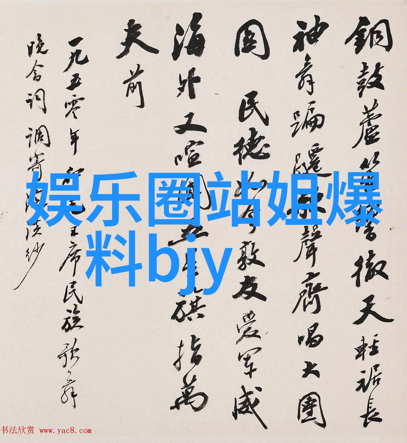 东方时尚风靡天猫双11狂欢夜将来临是否准备好迎接全民购物的不眠之夜