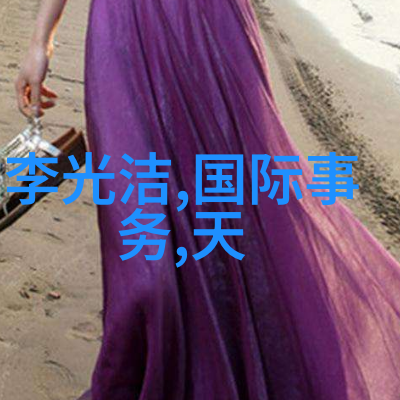 妻夫木聪在日本红与子婚纱照曝光其感情史被揭易经八卦分别代表风水天地人事场景山川之中妻夫木聪与子携手漫