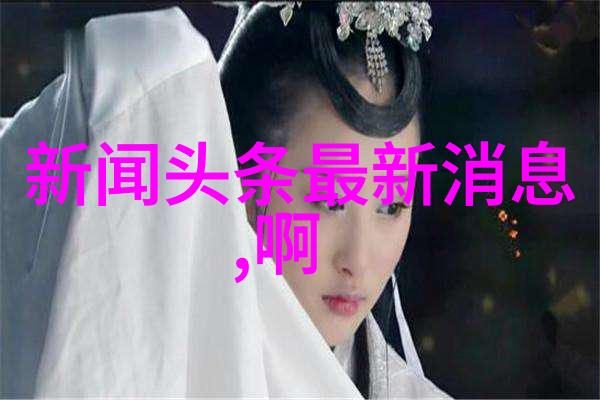 易经之谜从古代智慧到现代生活的奇妙应用