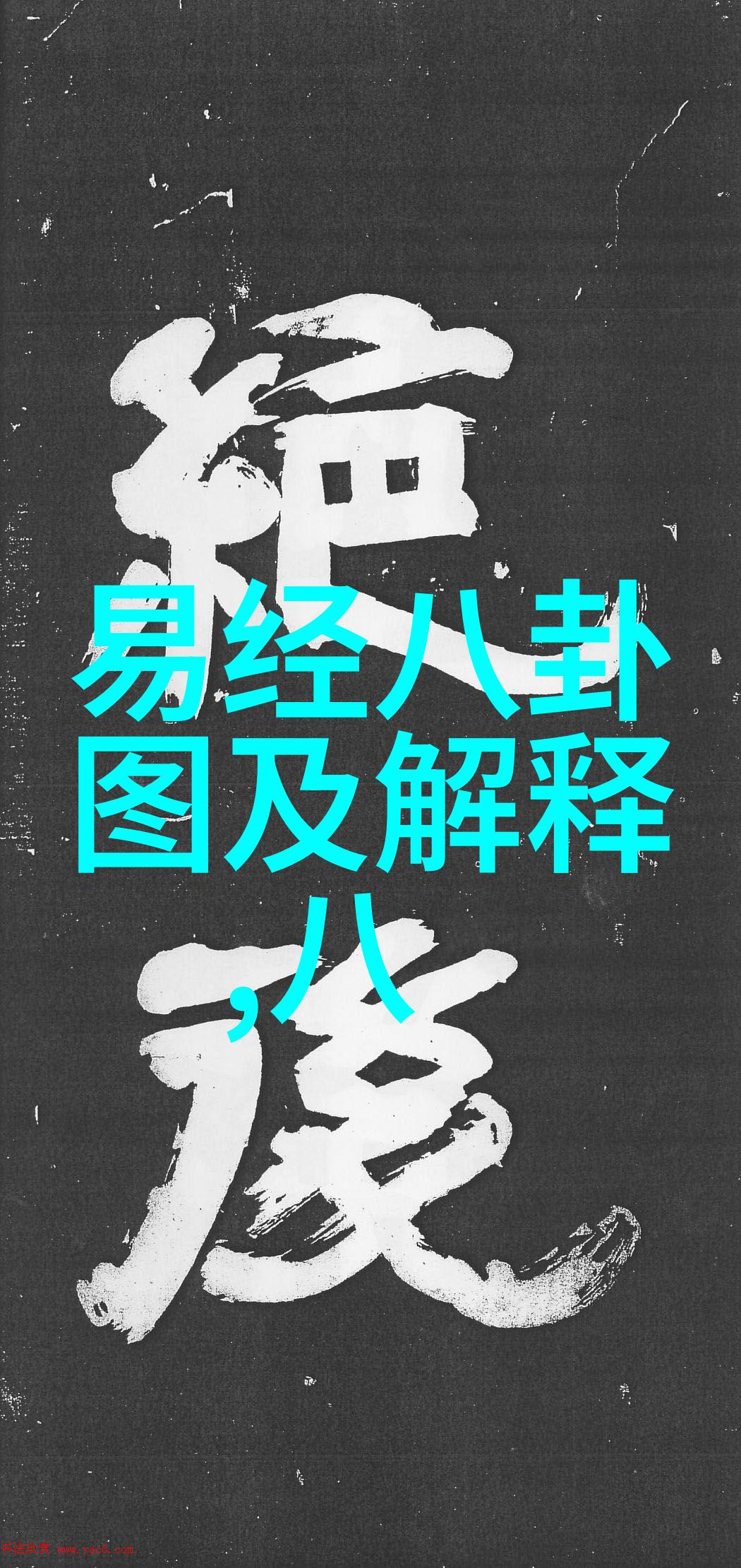 高清大图背后的故事又是怎样的