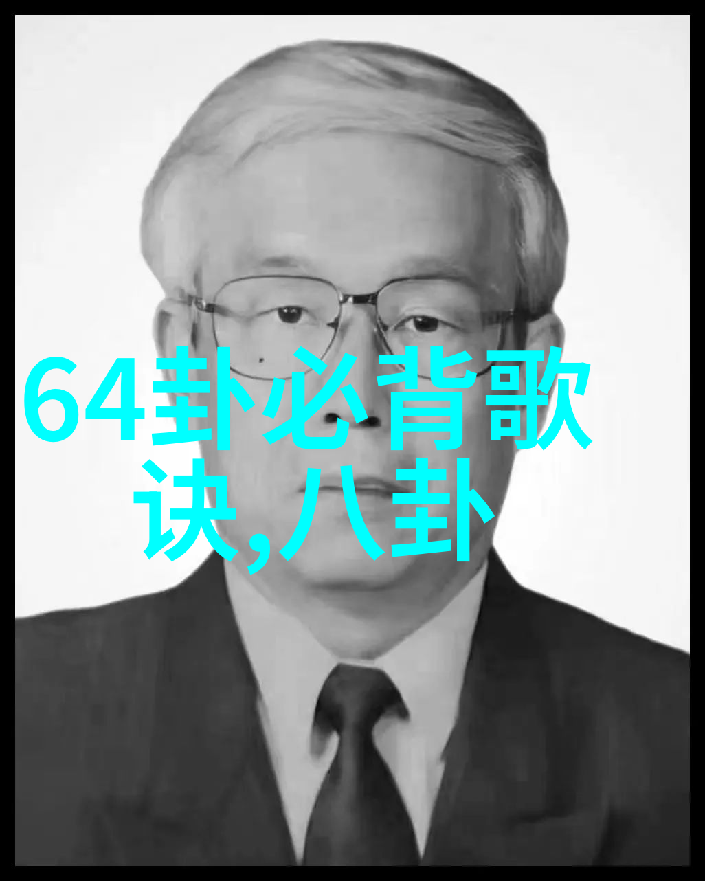大碗娱乐我就说嘛这个周末一定要来一场爆笑宴会