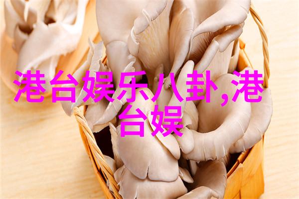 娱乐圈八卦-红毯上的秘密揭秘艺人背后的真实故事