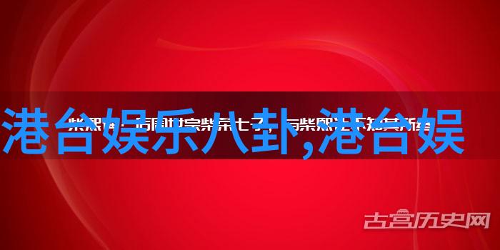 舒淇时尚黑白写真展捕捉电影女王的静默魅力