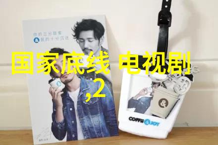 团子寻子之谜BY的爱与等待