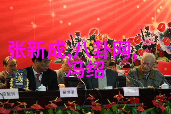 八卦大探秘揭开那些你想知道但不应该知道的都市小道消息