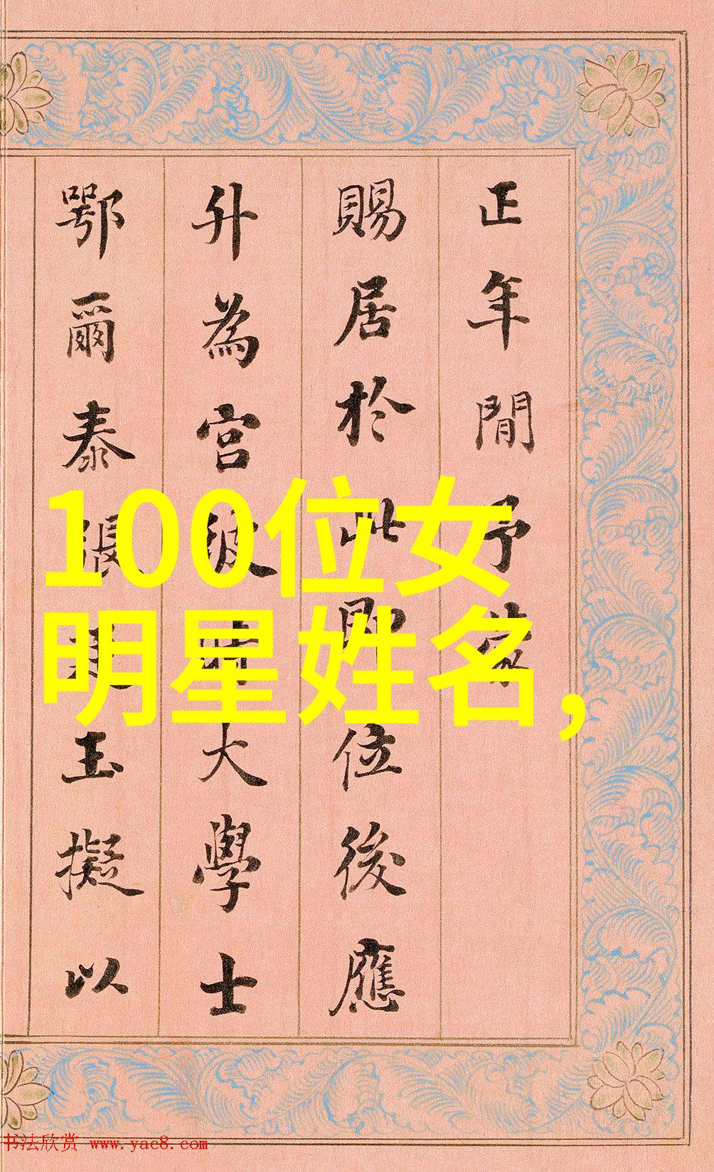 美女写真 - 摄影镜头下的魅力探索美女写真艺术的奥秘