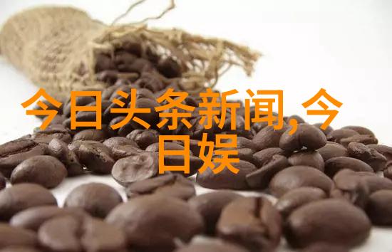娱乐圈谁最有艳福90后四大小生都有感情戏