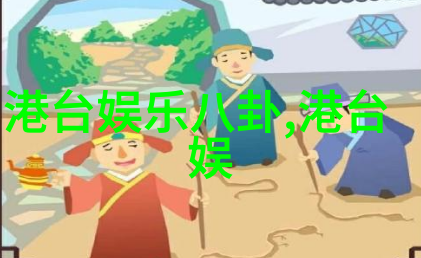 人生最现实的话爱情的真谛与挑战