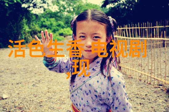 最近好看电视剧精彩播出引人入胜