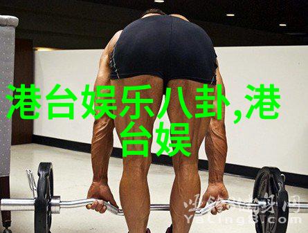 星光闪耀背后的秘密最新影视明星八卦揭秘