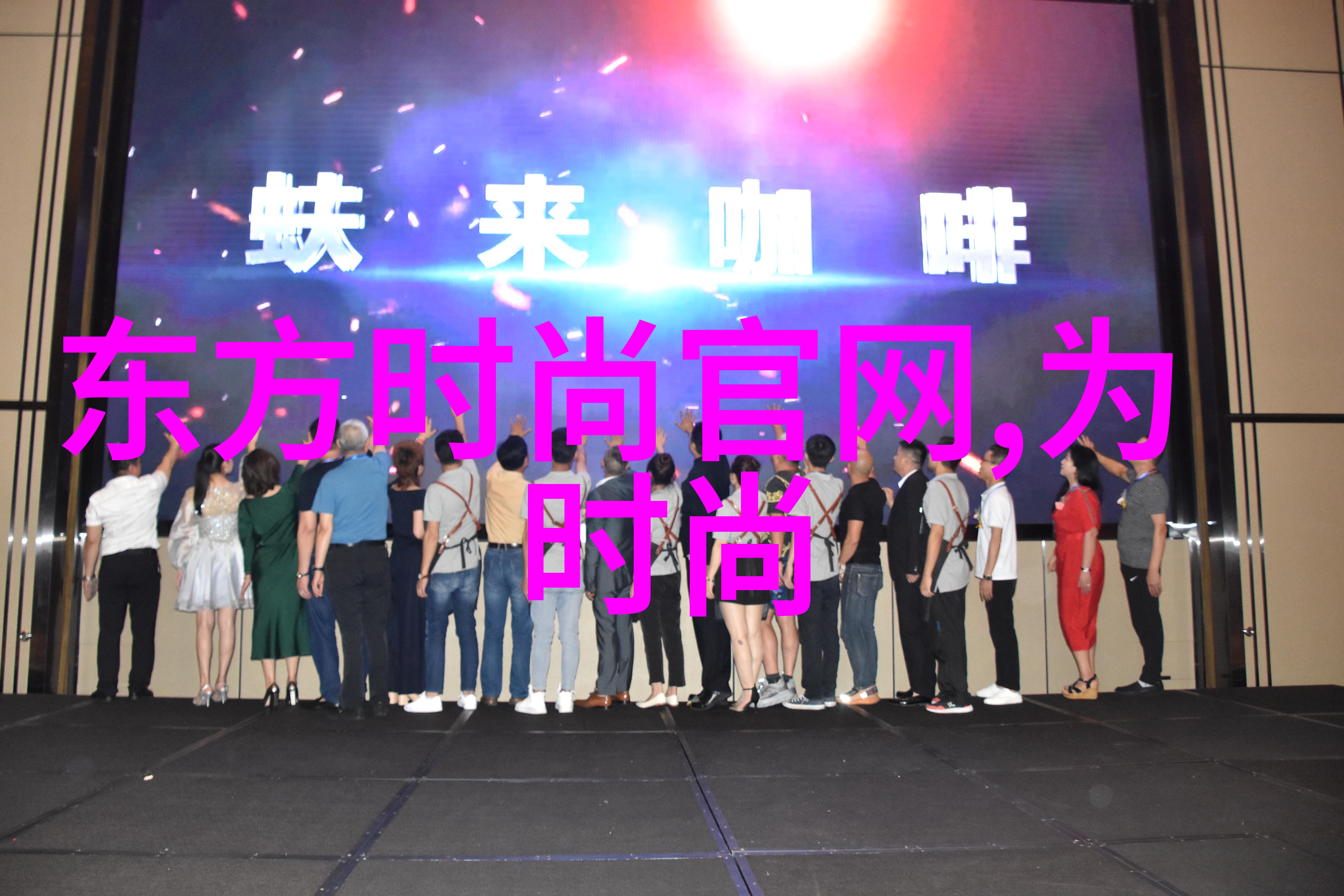 绚丽夜空好看综艺节目之探秘