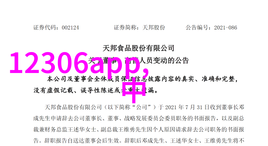 沈南近况引热议后天八卦中隔离风暴让人关注
