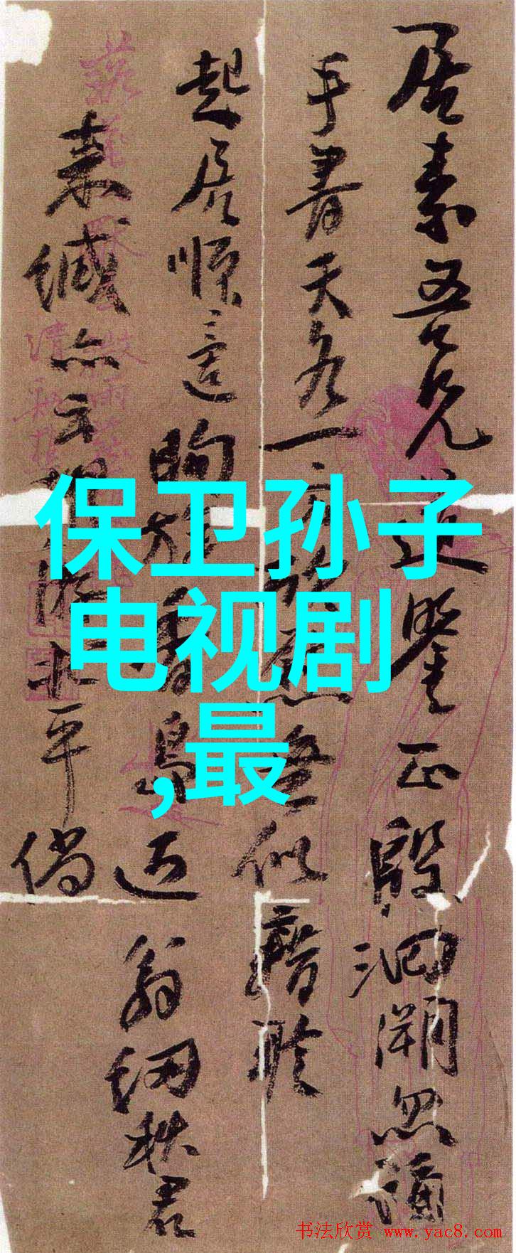 我可以47综艺搞定一周娱乐瘾