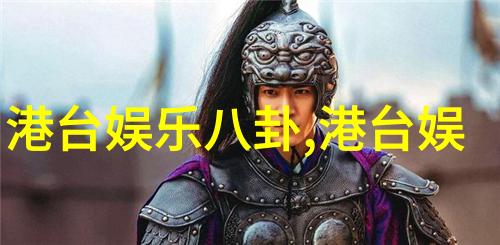 重生香港之娱乐后宫江疏影邢菲葛天古装意外好看