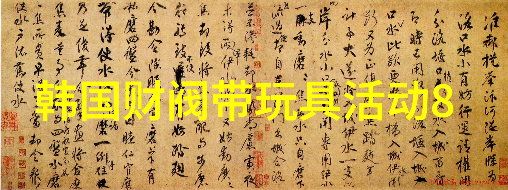 星象占卜解锁后天八卦的秘密力量