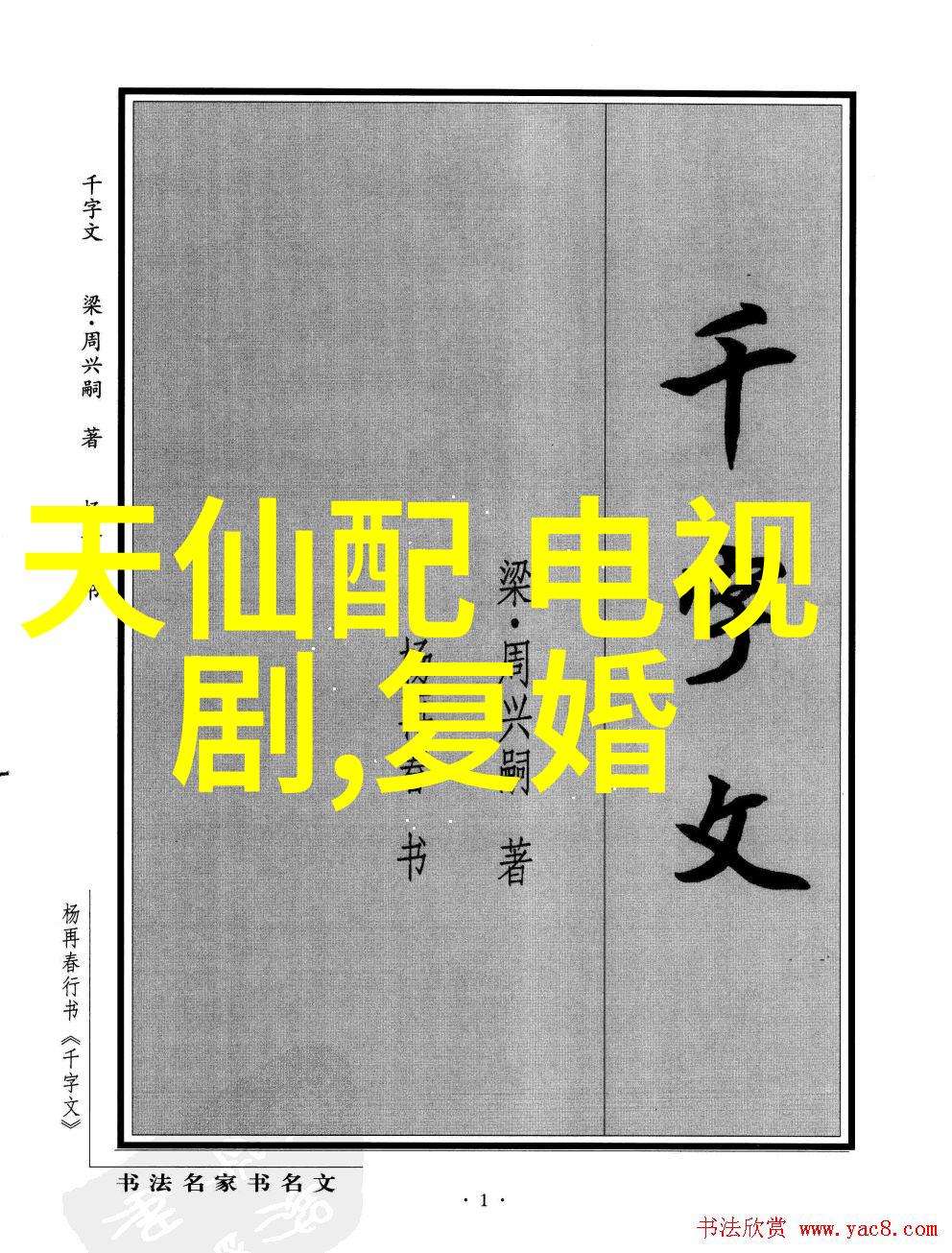 都市喜剧今日宜加油开播郑凯演技飙升可惜片名被吐槽念念无明之中电视剧又添新篇章