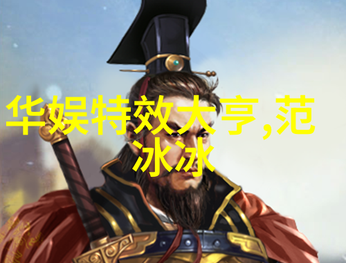 港台娱乐八卦闪耀星光下的隐秘花园