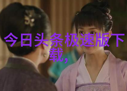 探索极限挑战者们的精神与疯狂