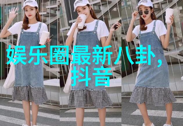 东哥的同居故事免费阅读中的亲密纠葛