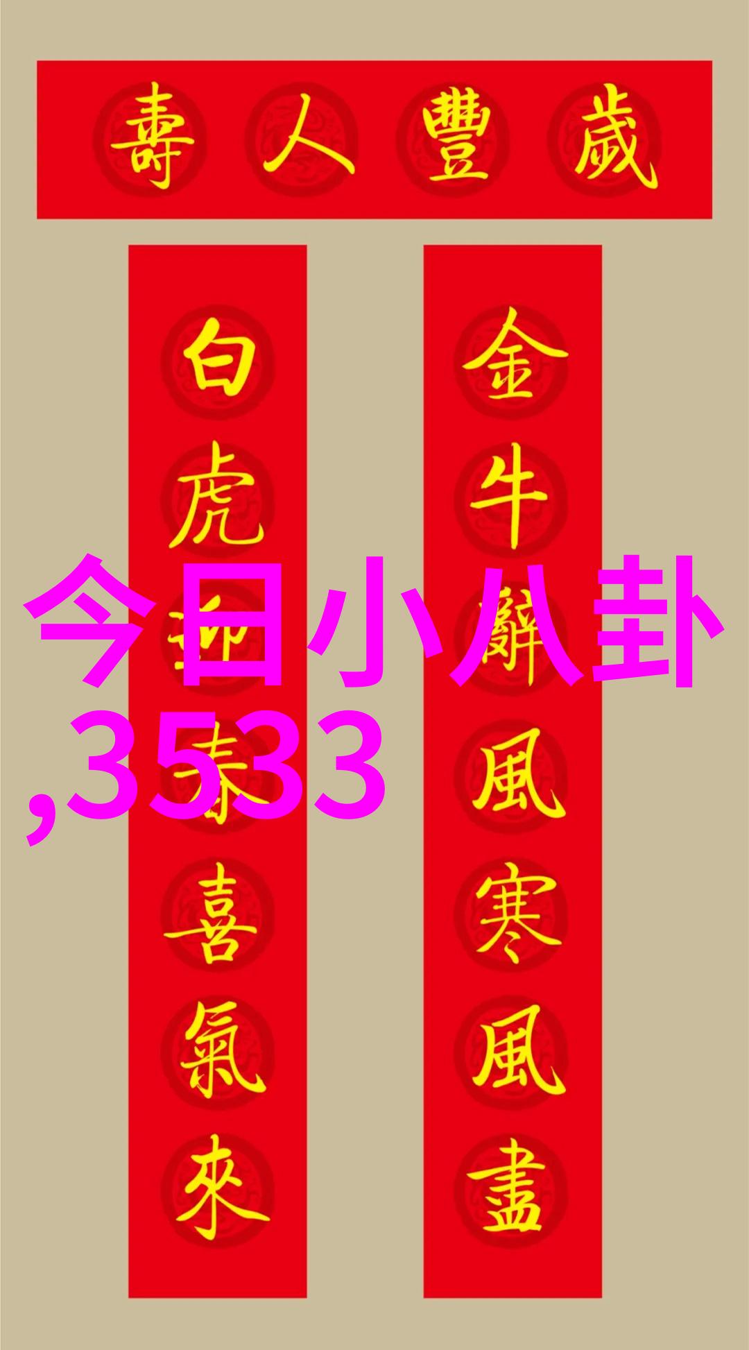 八卦中的方位象征与中国文化的深邃内涵
