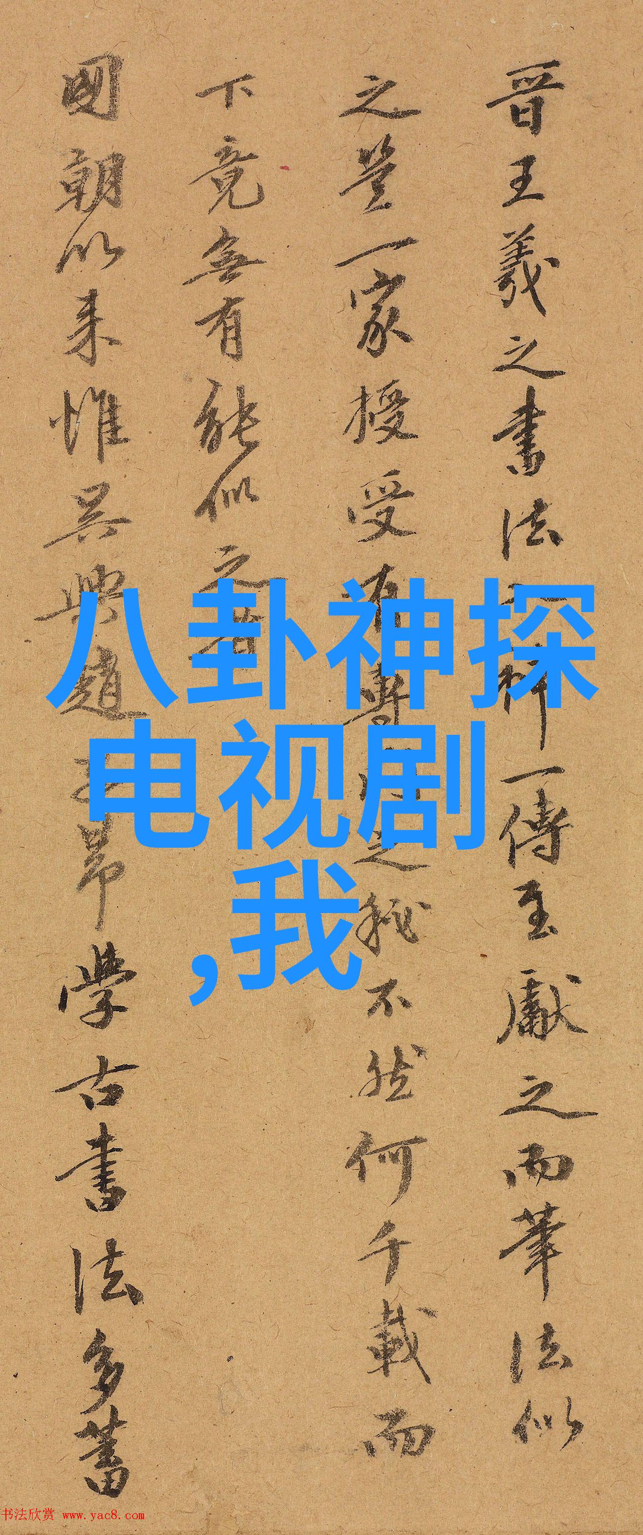 小苹果影视-甜蜜的剧本揭秘幕后的故事与创意