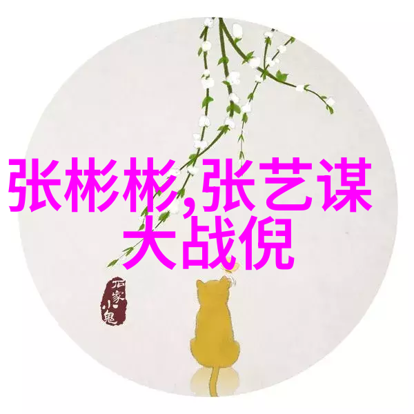 探索天空影院背后的技术魔力手机屏幕上究竟发生了什么变化