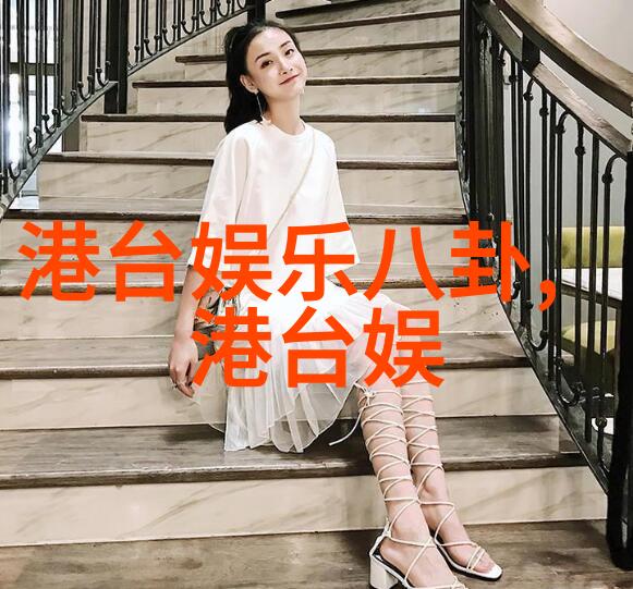 中国高铁列车票务系统全景图集
